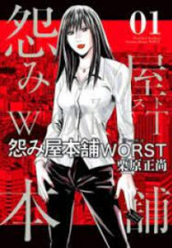 Uramiya Honpo