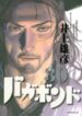 Vagabond manga