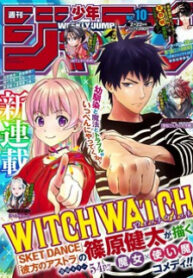 Witch Watch manga