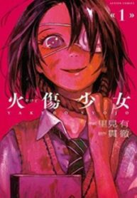 Yakedo Shoujo manga