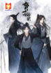 Yu Cai Immortal Sect