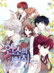 read Inso’s Law manga