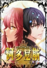 read Reminiscence Adonis manga