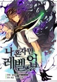 read Solo Leveling manga