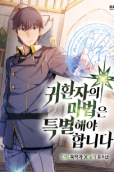 read a returner's magic should be special manga