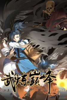 read martial peak manga