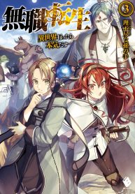 read mushoku tensei isekai ittara honki dasu manga