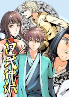 star martial god technique manga