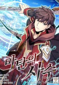 Arcane Sniper Manga