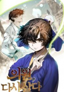 Doctor’S Rebirth Manga