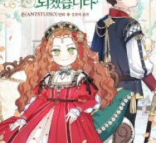 I’Ll Be The Matriarch In This Life Manga