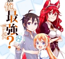 Jitsu Wa Ore, Saikyou Deshita