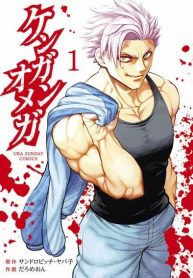 Kengan Omeg manga