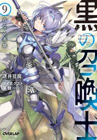 Kuro No Shoukanshi manga
