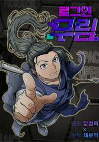 Murim Login manga