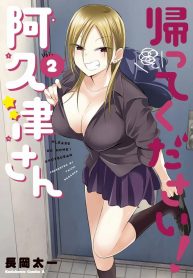 Please Go Home, Akutsu-San! Manga