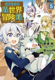 Read Tensei Kizoku No Isekai Boukenroku ~Jichou Wo Shiranai Kamigami No Shito~ Manga