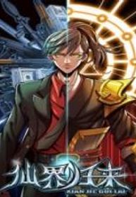 Return From The World Of Immortals Manga
