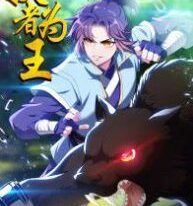 Rise of The Demon King manga