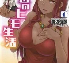 Risou No Himo Seikatsu