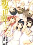 Shin Sekai Yori