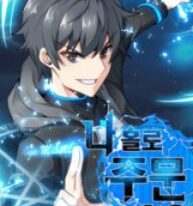 Solo Spell Caster manga