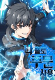 Solo Spell Caster manga
