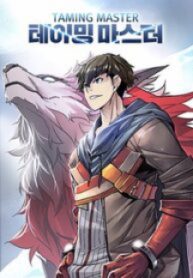 Taming Master manga