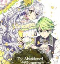 The Abandoned Empress manga