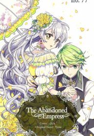 The Abandoned Empress manga