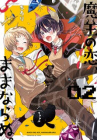 The Demon Lord’s Love Life Isn’t Going Well