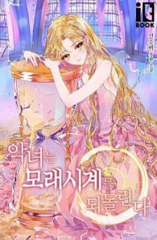 The Villainess Reverses The Hourglass Manga