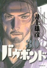 Vagabond Manga