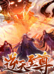 Against The Heavenly Lords manga