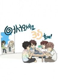 Welcome To Room #305! manga