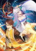Ancestor manga
