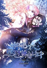 Another Typical Fantasy Romance