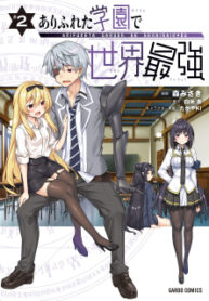Arifureta Gakuen De Sekai Saikyou manga