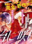 Butai Ni Sake!