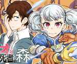 Cleo And The Forest Of The Undead manga