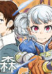 Cleo And The Forest Of The Undead manga