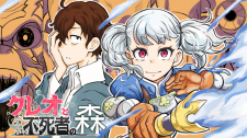 Cleo And The Forest Of The Undead manga