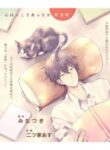Doukyonin Wa Hiza, Tokidoki, Atama No Ue.
