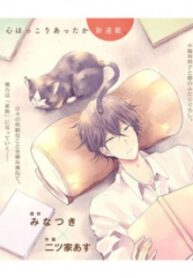 Doukyonin Wa Hiza, Tokidoki, Atama No Ue.