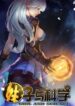 Girl And Science