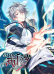 I’m Only Two Thousand Five Hundred Years Old manga