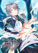 I’m Only Two Thousand Five Hundred Years Old manga
