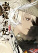 Journey To Heavens manga