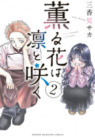 Kaoru Hana Wa Rin To Saku