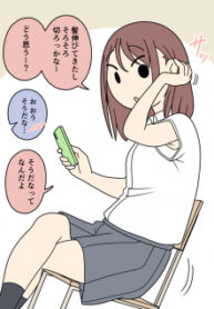 Male And Female Friends manga